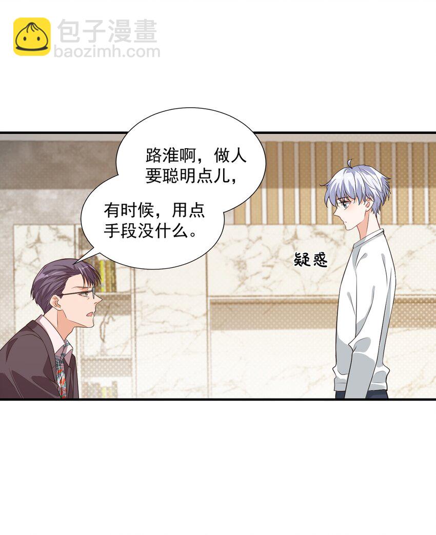 《学长饶命！别扯我裙子》011 这是另外的价钱 第7页