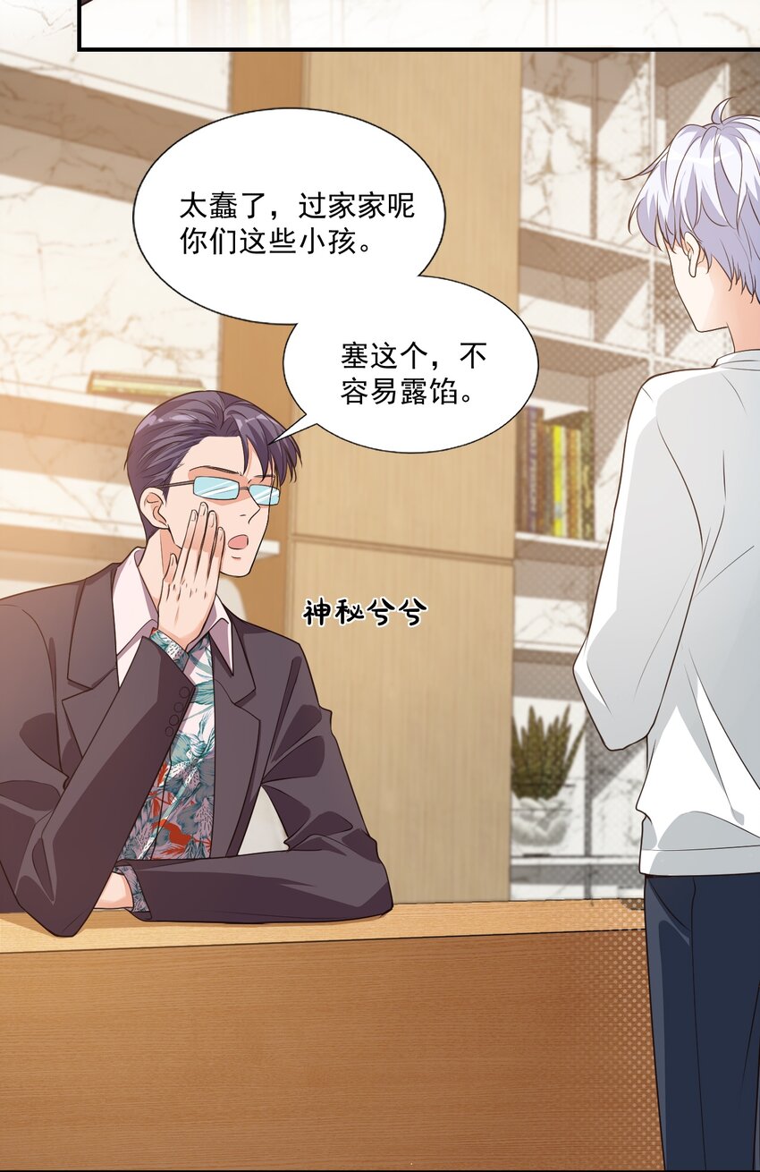 《学长饶命！别扯我裙子》011 这是另外的价钱 第9页