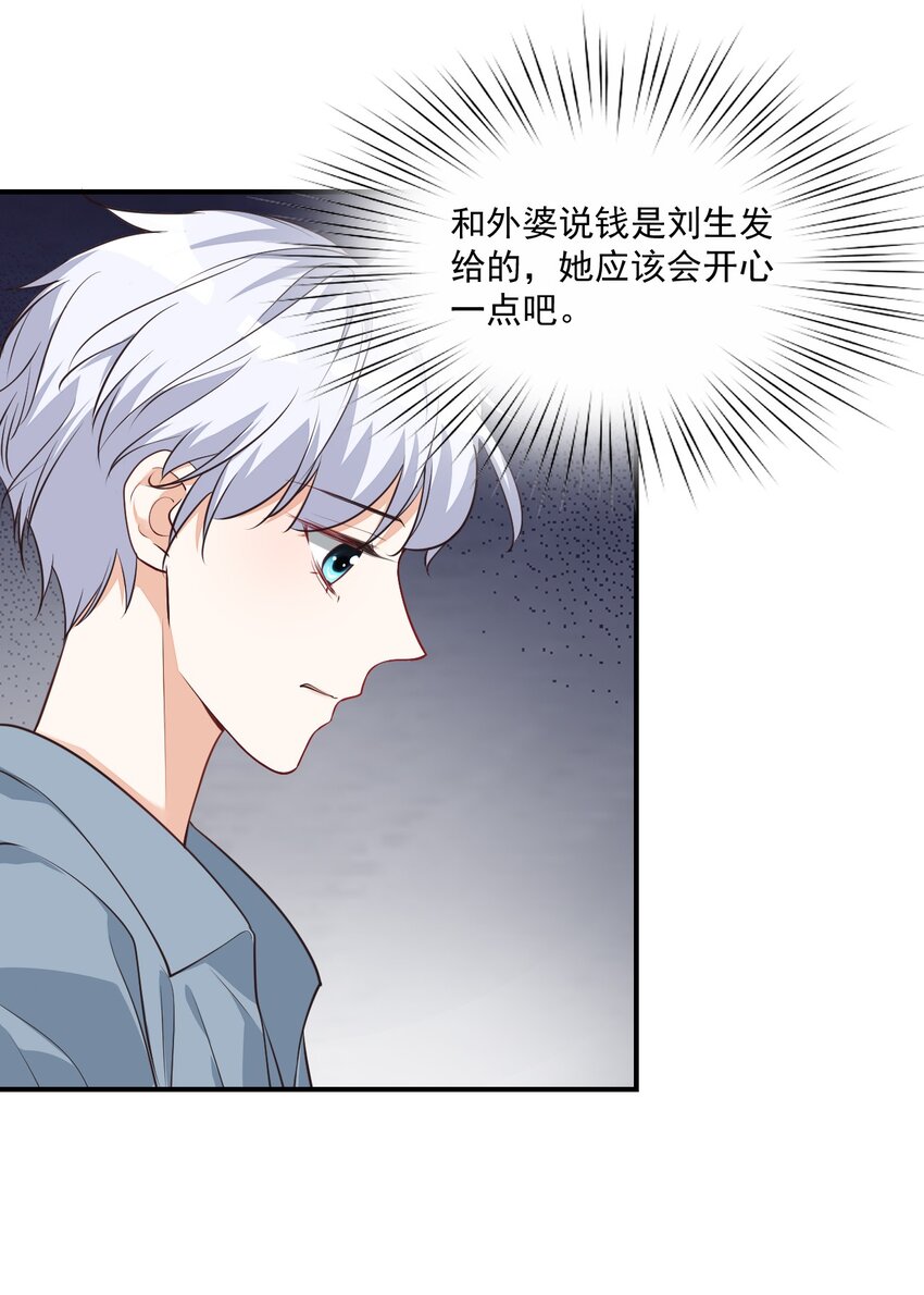 《学长饶命！别扯我裙子》014 他会来吗？ 第12页