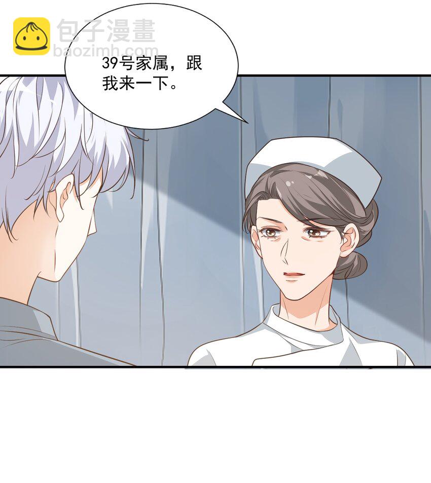 《学长饶命！别扯我裙子》014 他会来吗？ 第16页
