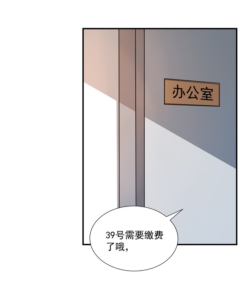 《学长饶命！别扯我裙子》014 他会来吗？ 第17页