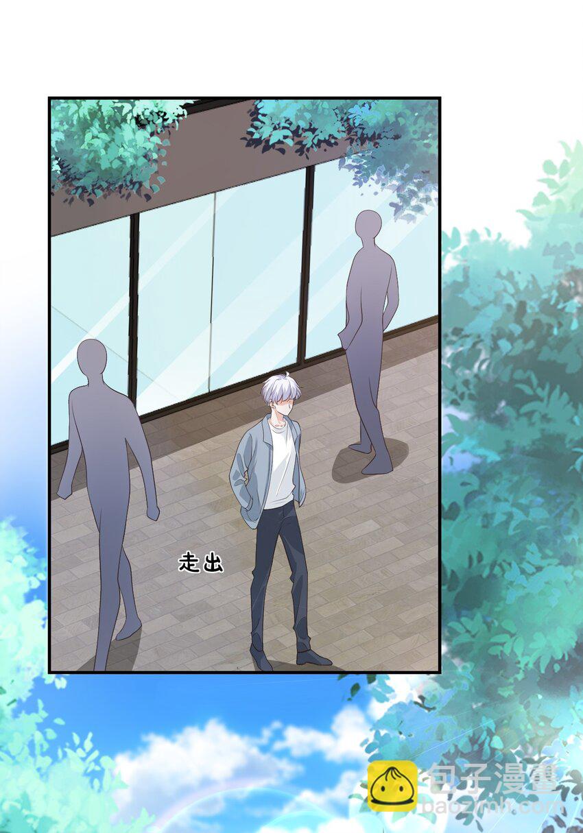 《学长饶命！别扯我裙子》014 他会来吗？ 第21页