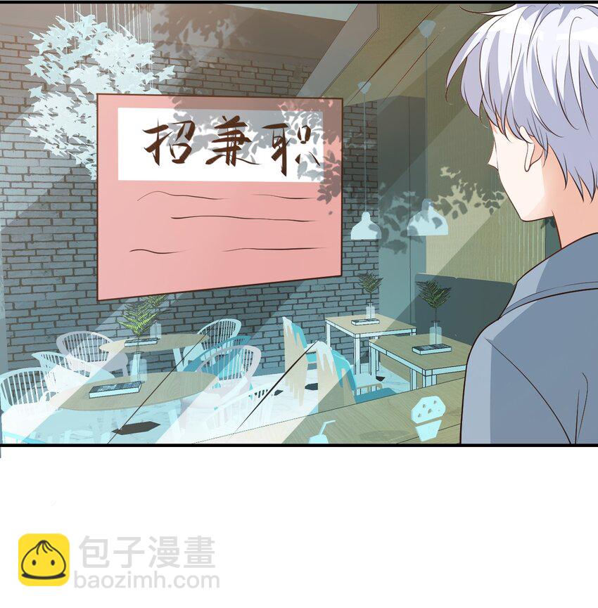 《学长饶命！别扯我裙子》014 他会来吗？ 第24页