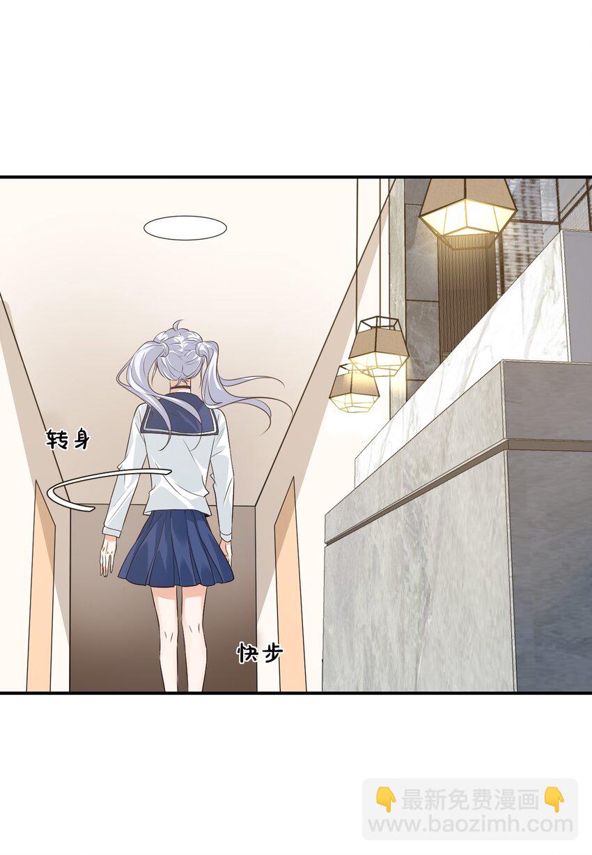 《学长饶命！别扯我裙子》014 他会来吗？ 第42页