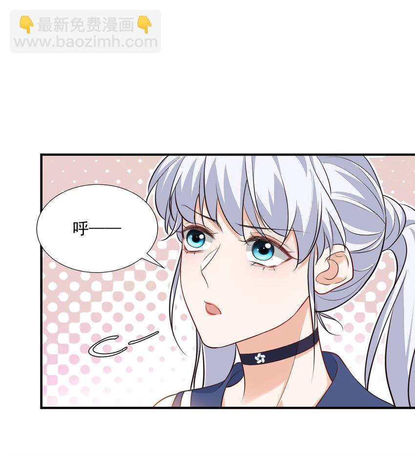 《学长饶命！别扯我裙子》014 他会来吗？ 第45页