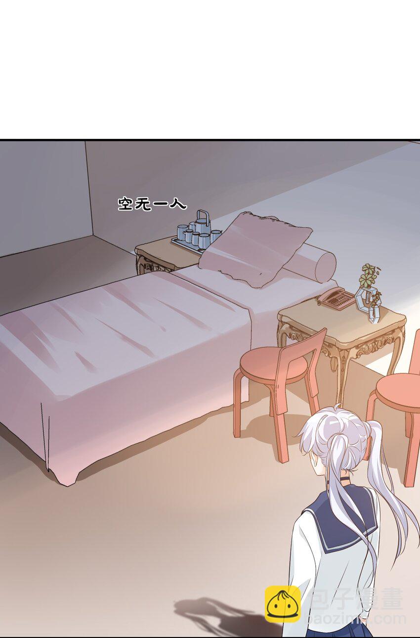 《学长饶命！别扯我裙子》014 他会来吗？ 第47页