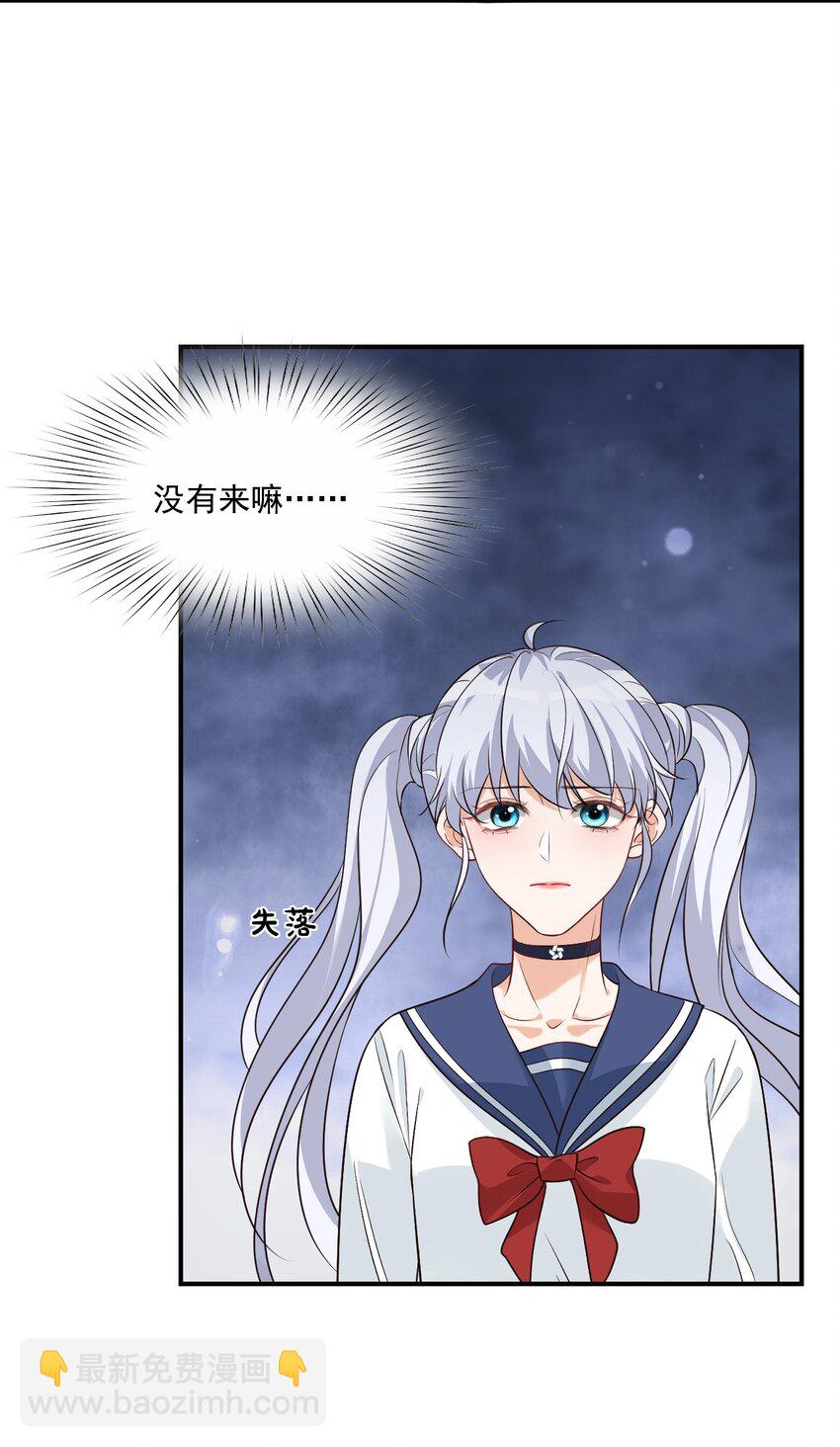 《学长饶命！别扯我裙子》014 他会来吗？ 第48页