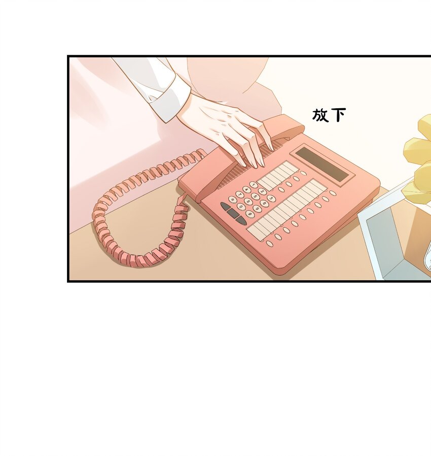 《学长饶命！别扯我裙子》014 他会来吗？ 第50页
