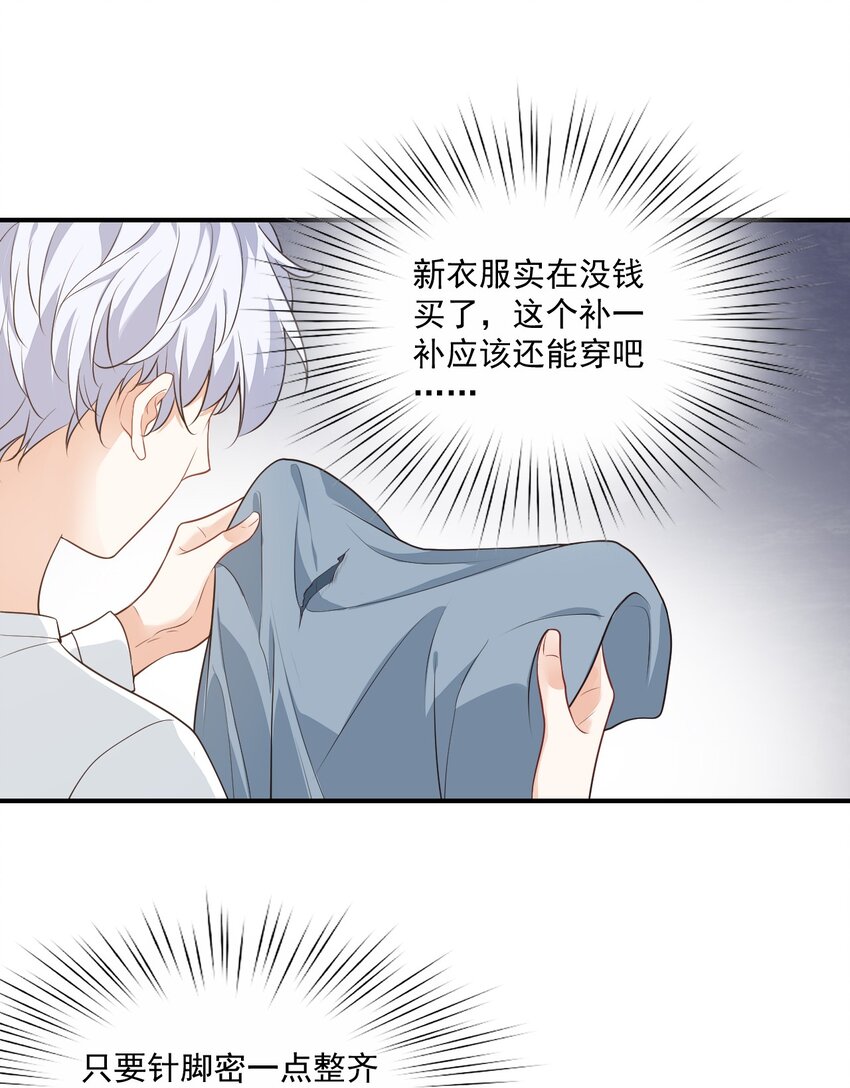 《学长饶命！别扯我裙子》014 他会来吗？ 第5页