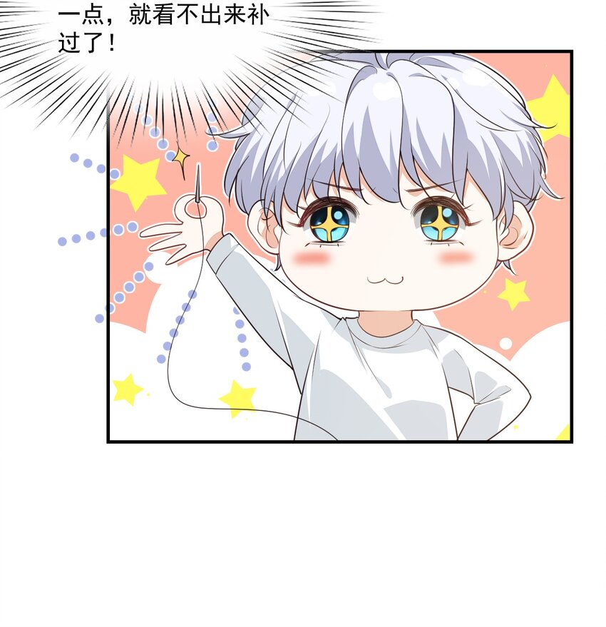 《学长饶命！别扯我裙子》014 他会来吗？ 第6页