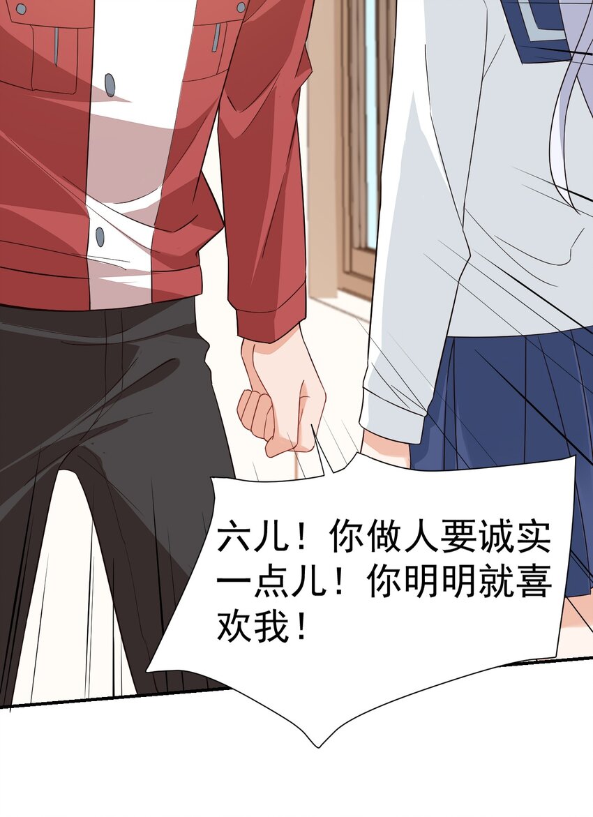 《学长饶命！别扯我裙子》013 不亲了，不亲了！ 第26页