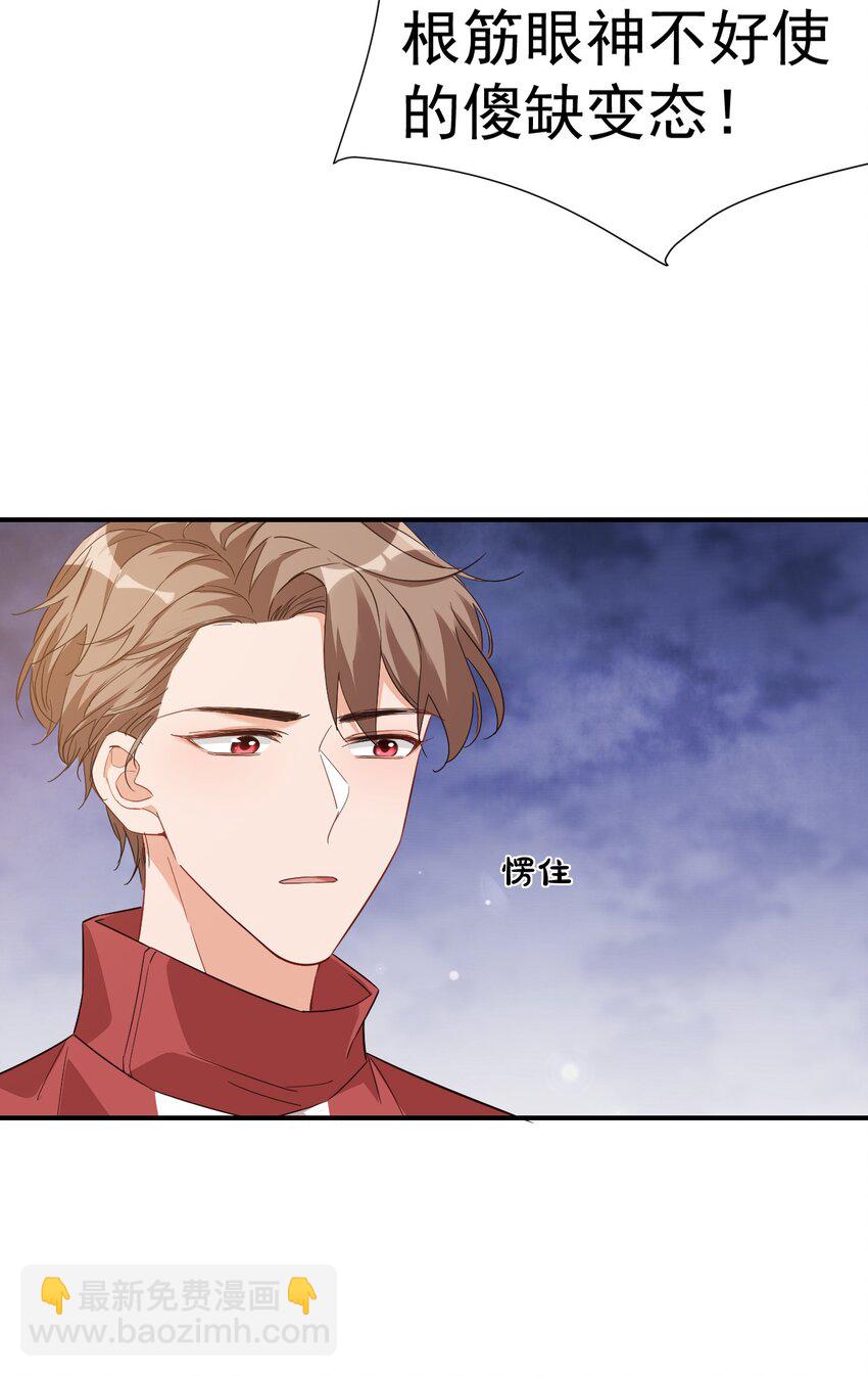 《学长饶命！别扯我裙子》013 不亲了，不亲了！ 第28页