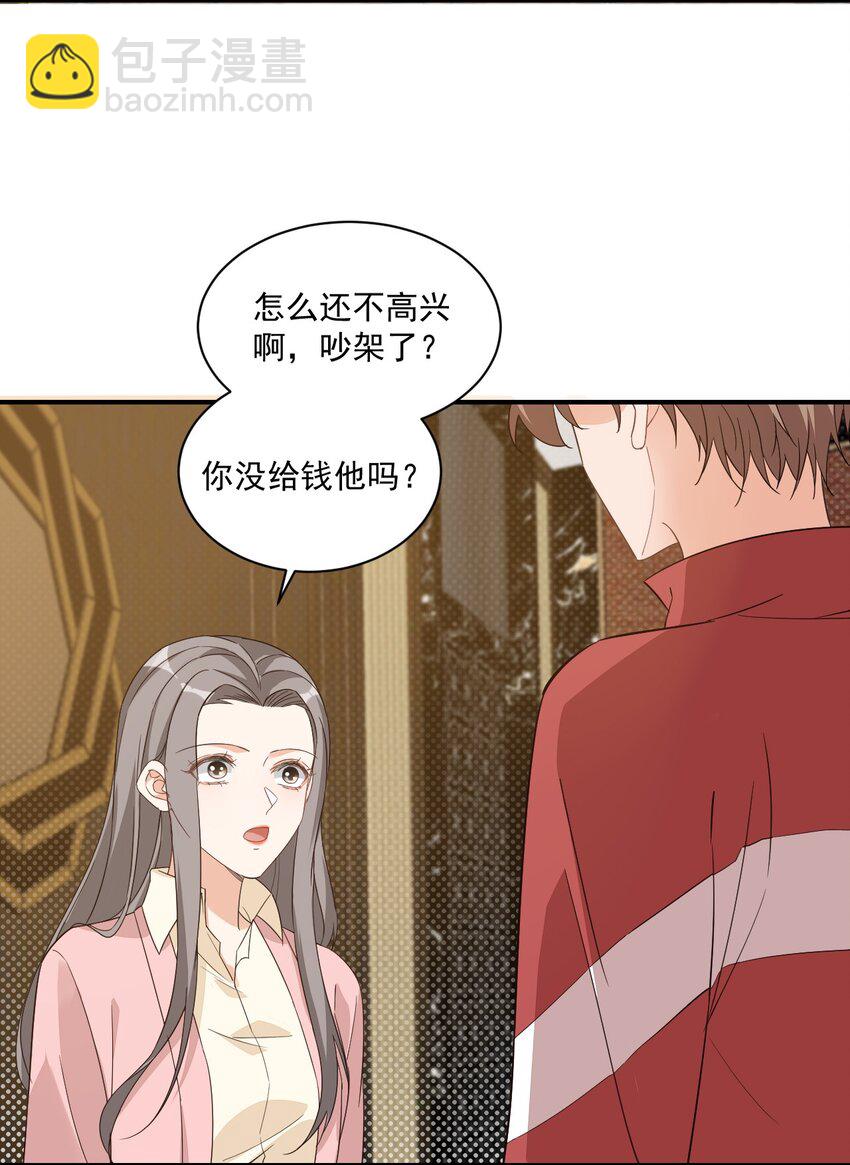 《学长饶命！别扯我裙子》013 不亲了，不亲了！ 第38页