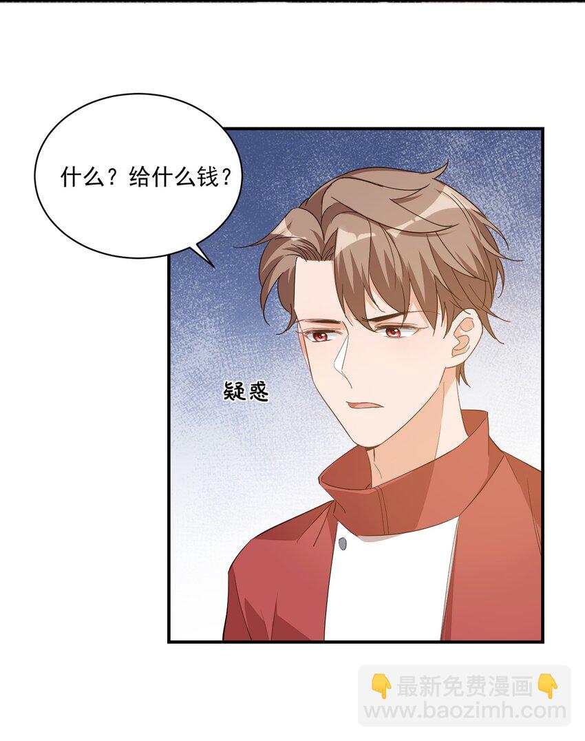 《学长饶命！别扯我裙子》013 不亲了，不亲了！ 第39页