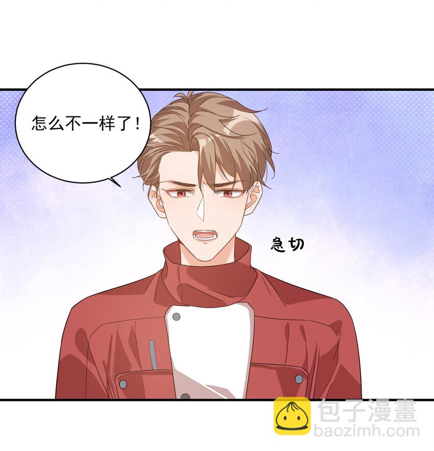 《学长饶命！别扯我裙子》013 不亲了，不亲了！ 第3页