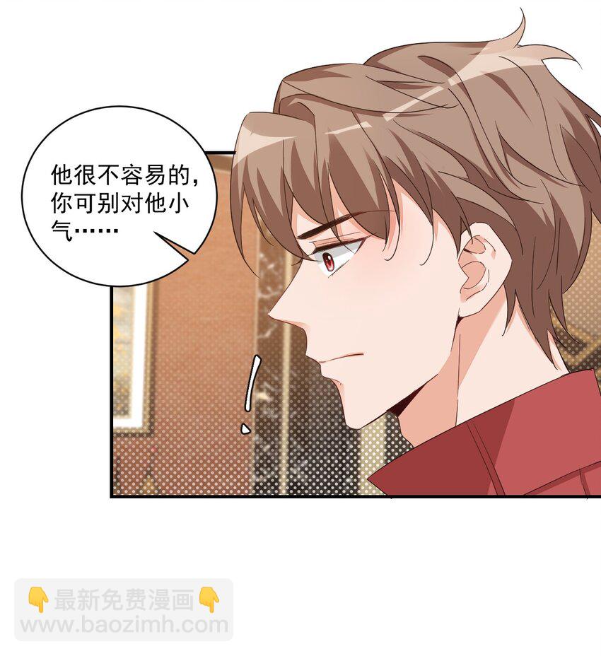 《学长饶命！别扯我裙子》013 不亲了，不亲了！ 第41页
