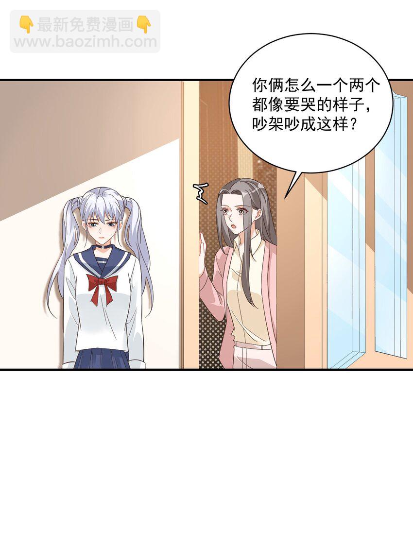 《学长饶命！别扯我裙子》013 不亲了，不亲了！ 第43页