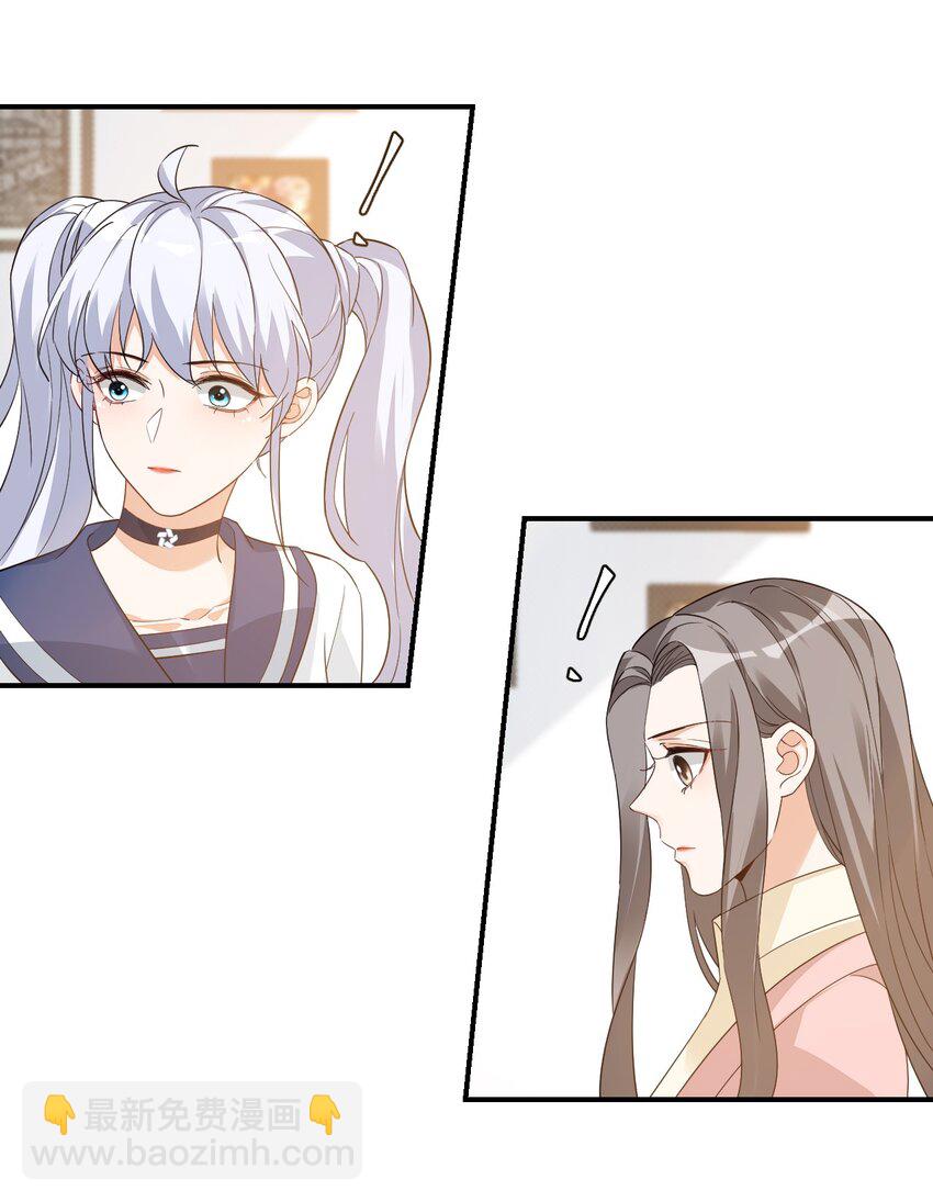 《学长饶命！别扯我裙子》013 不亲了，不亲了！ 第46页