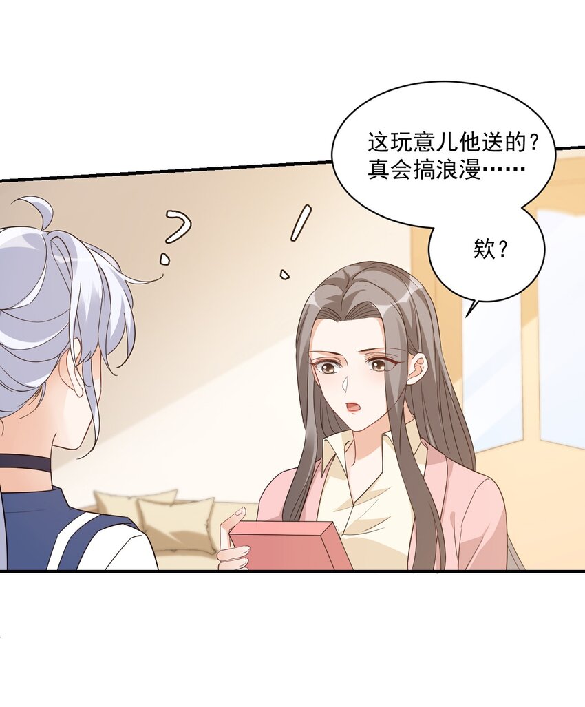 《学长饶命！别扯我裙子》013 不亲了，不亲了！ 第48页