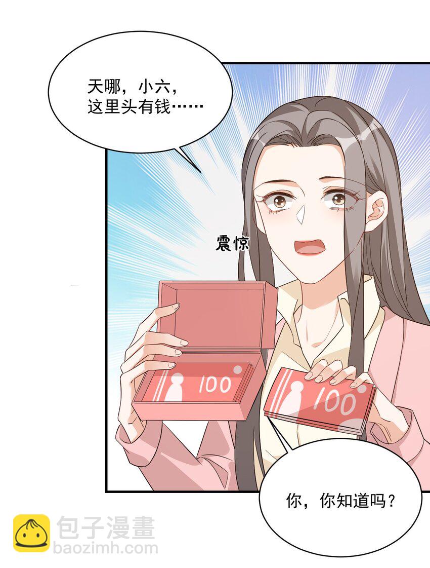 《学长饶命！别扯我裙子》013 不亲了，不亲了！ 第49页