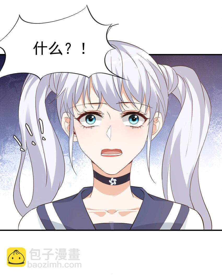 《学长饶命！别扯我裙子》013 不亲了，不亲了！ 第50页
