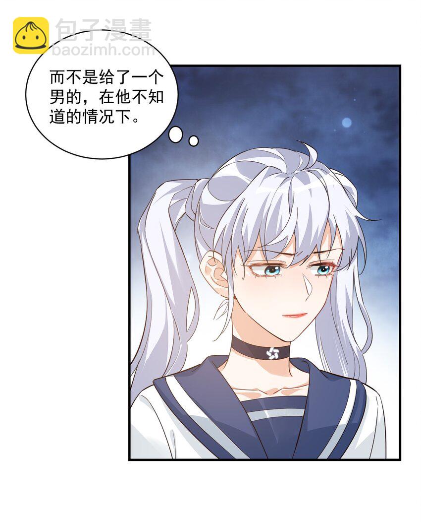 《学长饶命！别扯我裙子》013 不亲了，不亲了！ 第5页