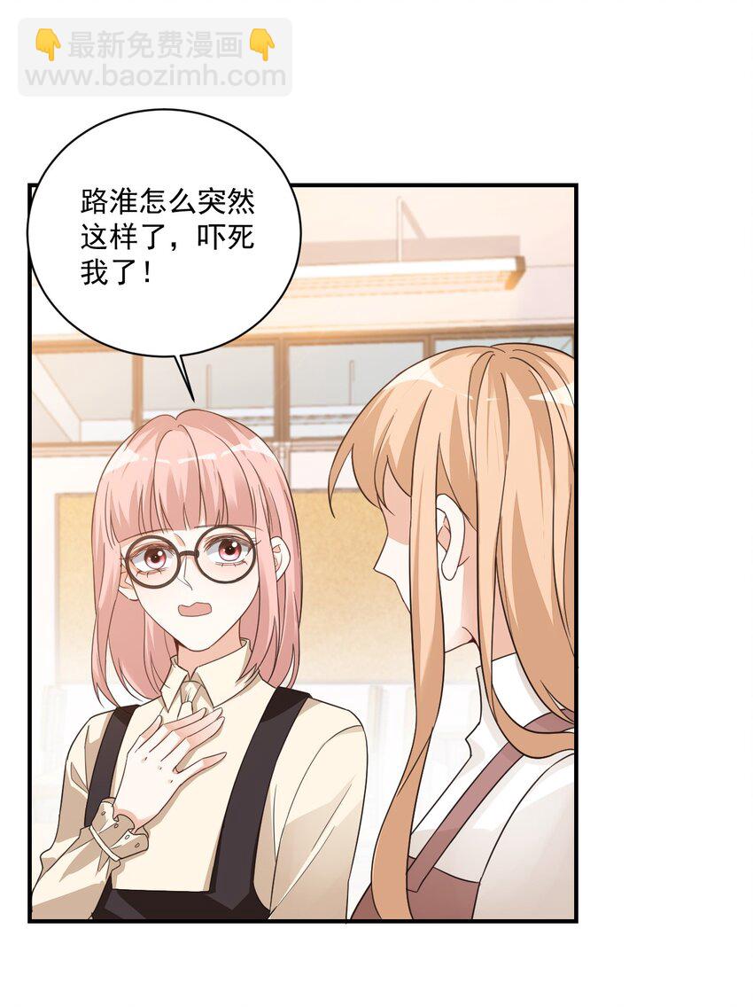 《学长饶命！别扯我裙子》015 一时没忍住…… 第11页