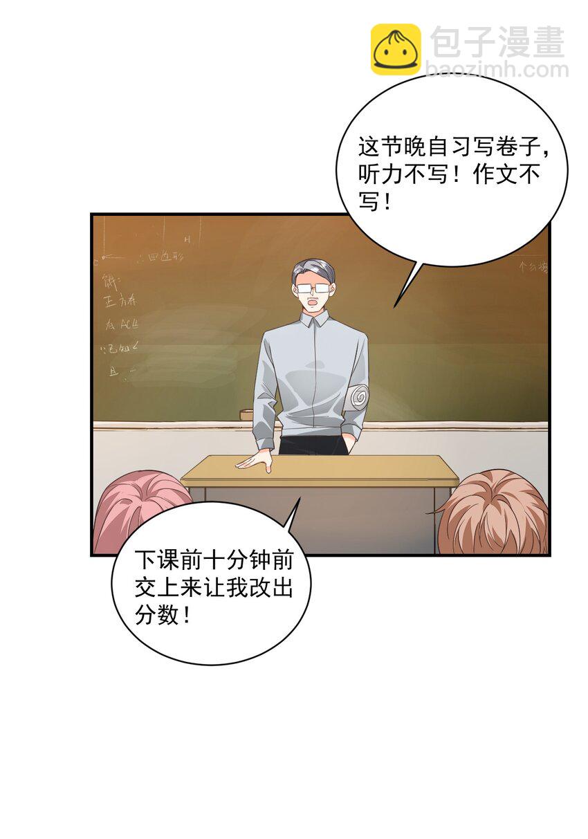 《学长饶命！别扯我裙子》015 一时没忍住…… 第14页