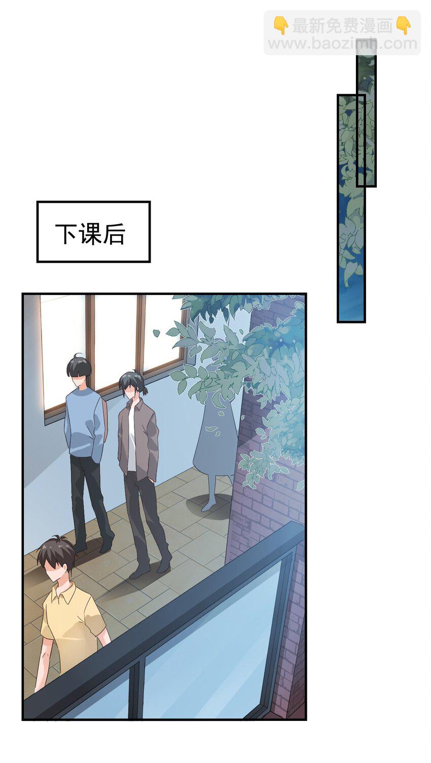 《学长饶命！别扯我裙子》015 一时没忍住…… 第15页