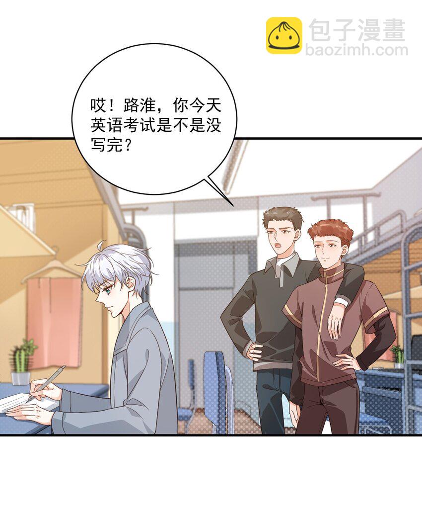 《学长饶命！别扯我裙子》015 一时没忍住…… 第17页