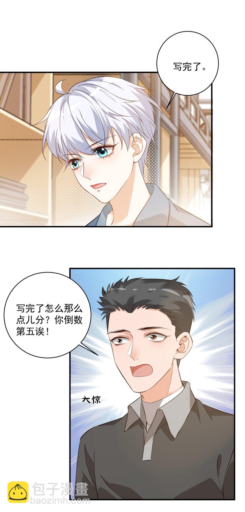 《学长饶命！别扯我裙子》015 一时没忍住…… 第18页