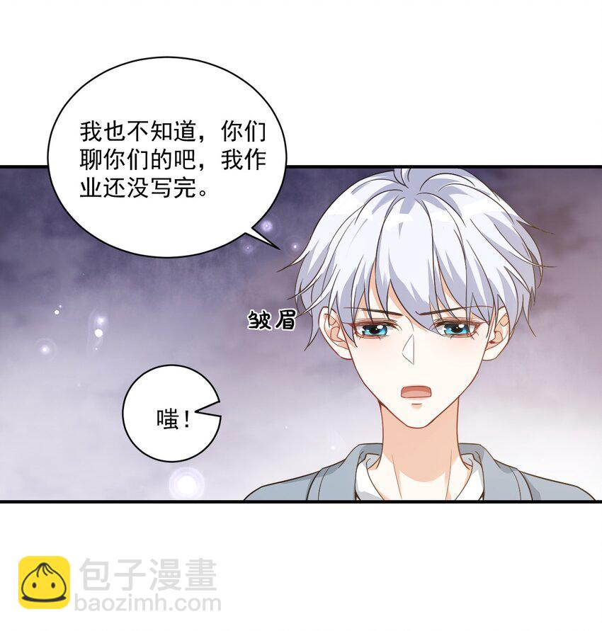 《学长饶命！别扯我裙子》015 一时没忍住…… 第19页