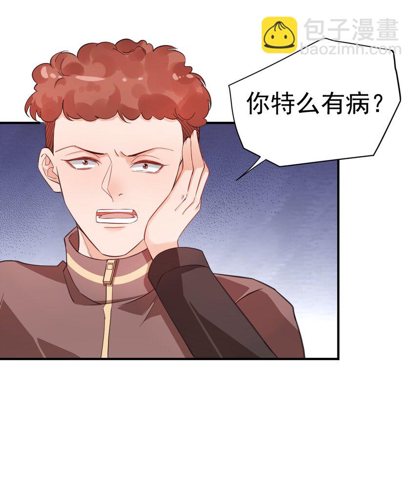 《学长饶命！别扯我裙子》015 一时没忍住…… 第27页