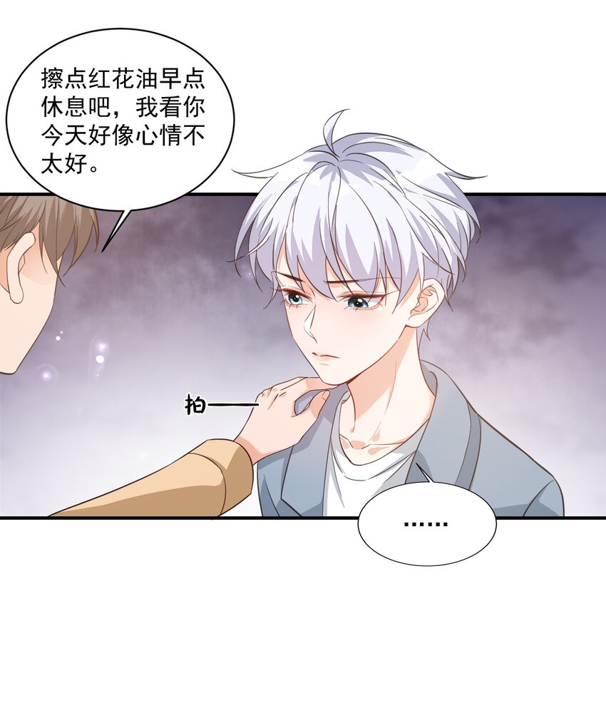 《学长饶命！别扯我裙子》015 一时没忍住…… 第33页