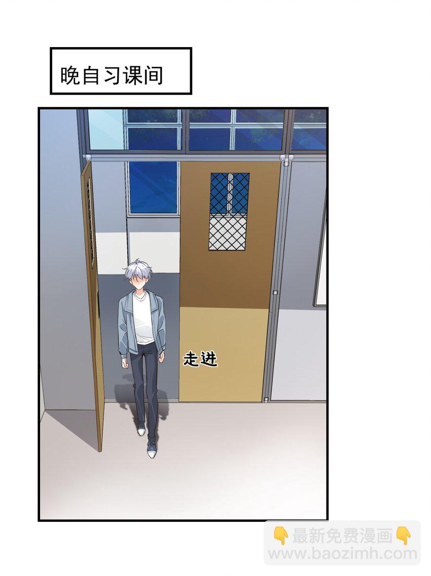 《学长饶命！别扯我裙子》015 一时没忍住…… 第3页