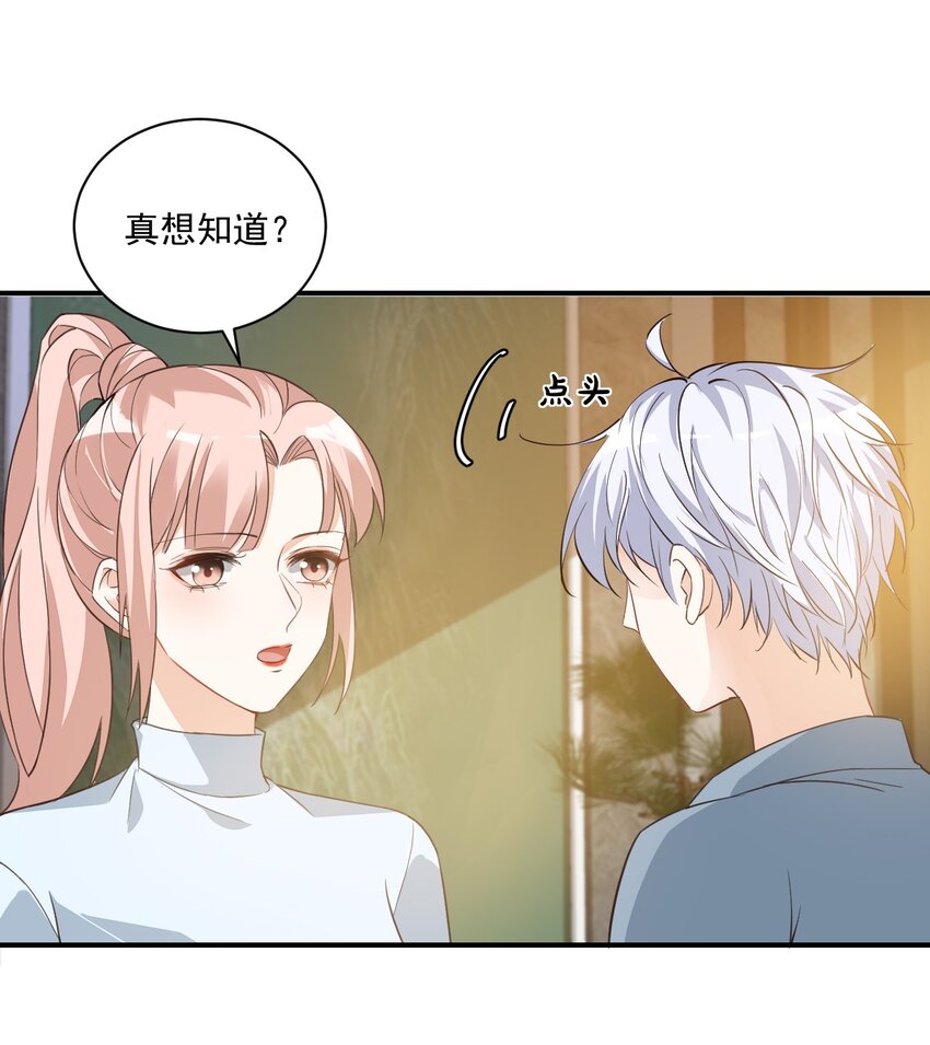 《学长饶命！别扯我裙子》015 一时没忍住…… 第43页
