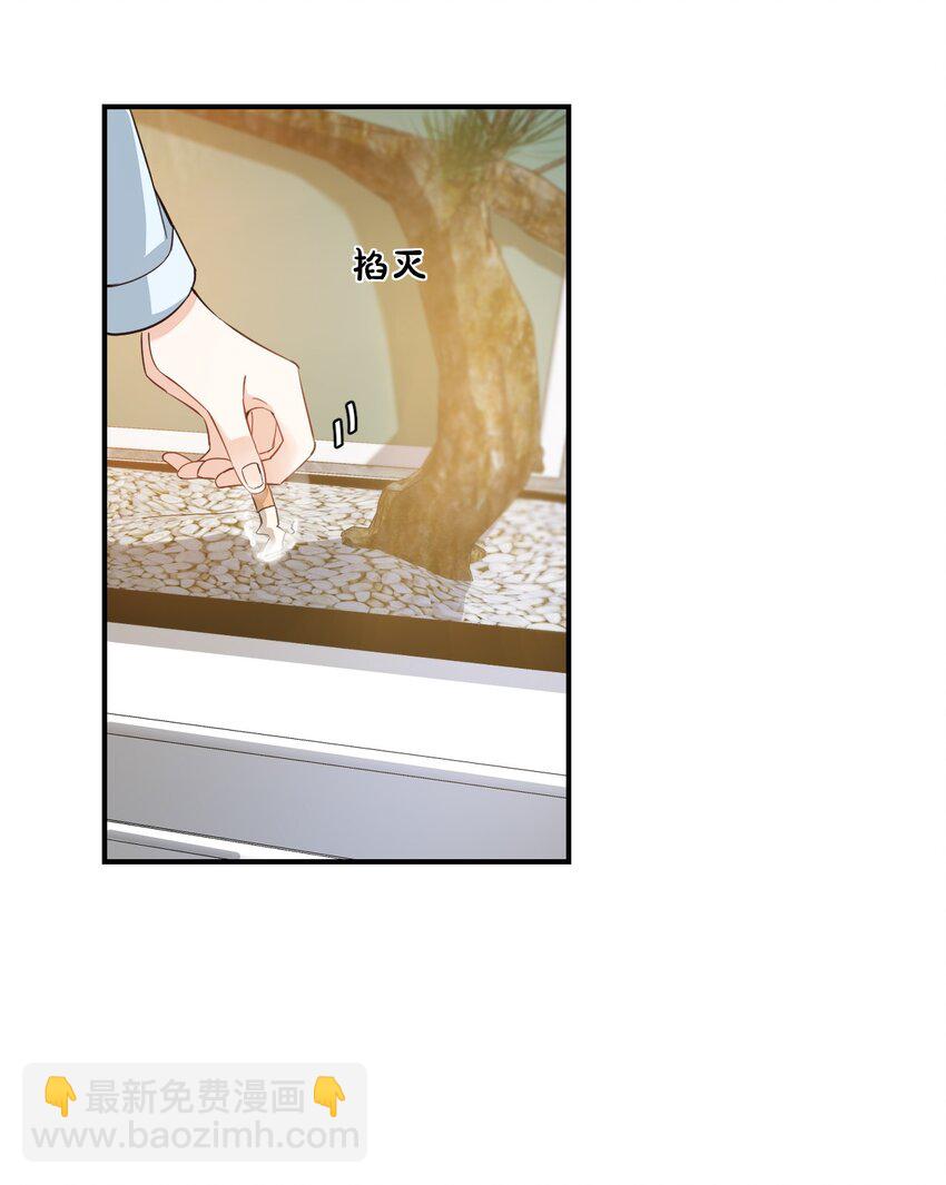 《学长饶命！别扯我裙子》015 一时没忍住…… 第44页