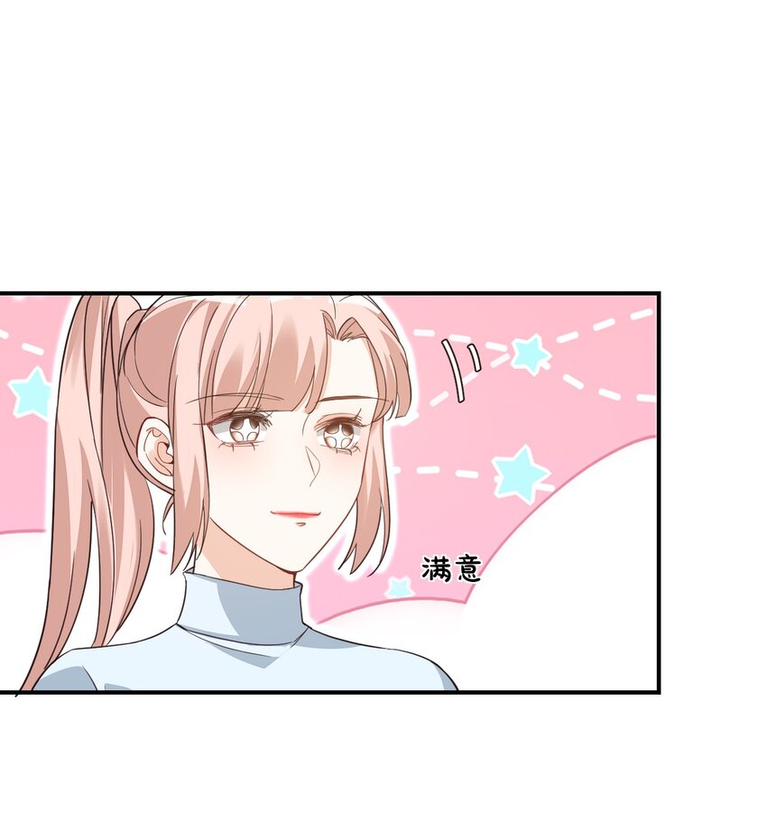 《学长饶命！别扯我裙子》015 一时没忍住…… 第49页