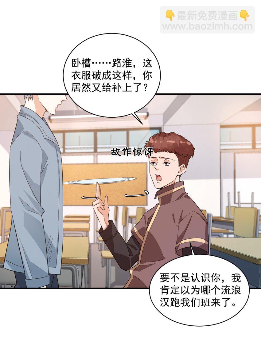 《学长饶命！别扯我裙子》015 一时没忍住…… 第4页