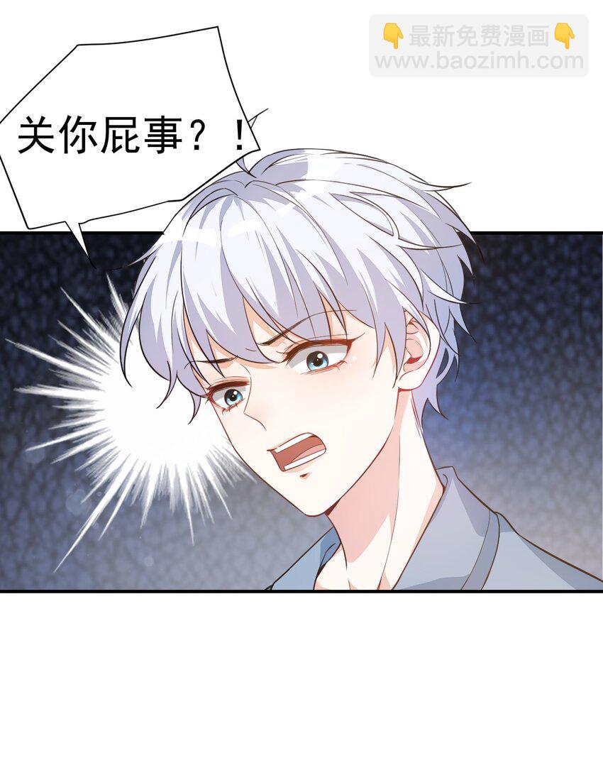 《学长饶命！别扯我裙子》015 一时没忍住…… 第5页
