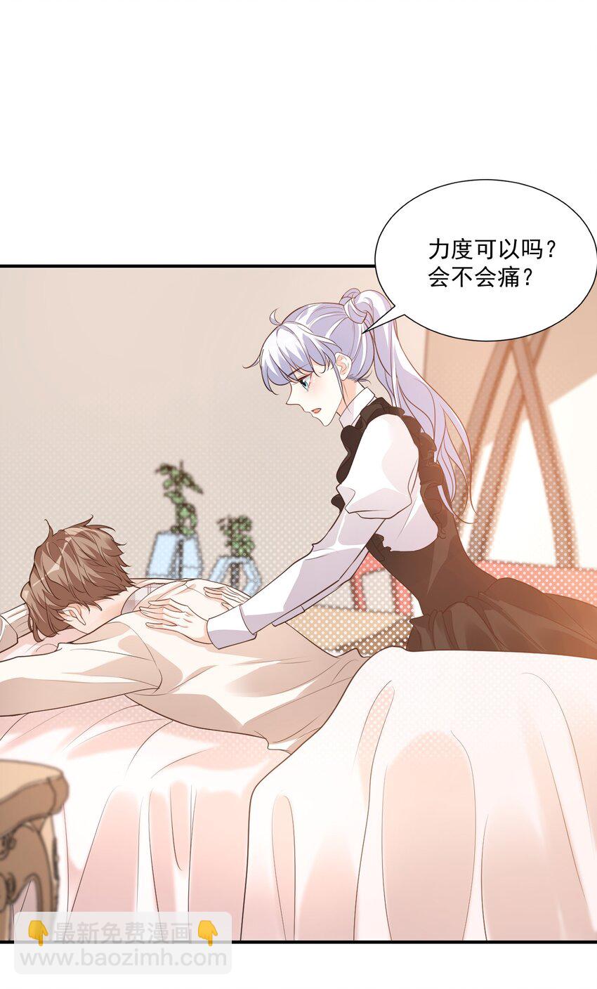 《学长饶命！别扯我裙子》016 小穆能有什么坏心思呢 第11页
