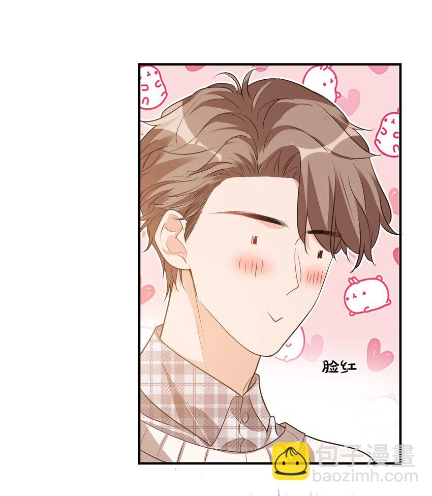 《学长饶命！别扯我裙子》016 小穆能有什么坏心思呢 第20页