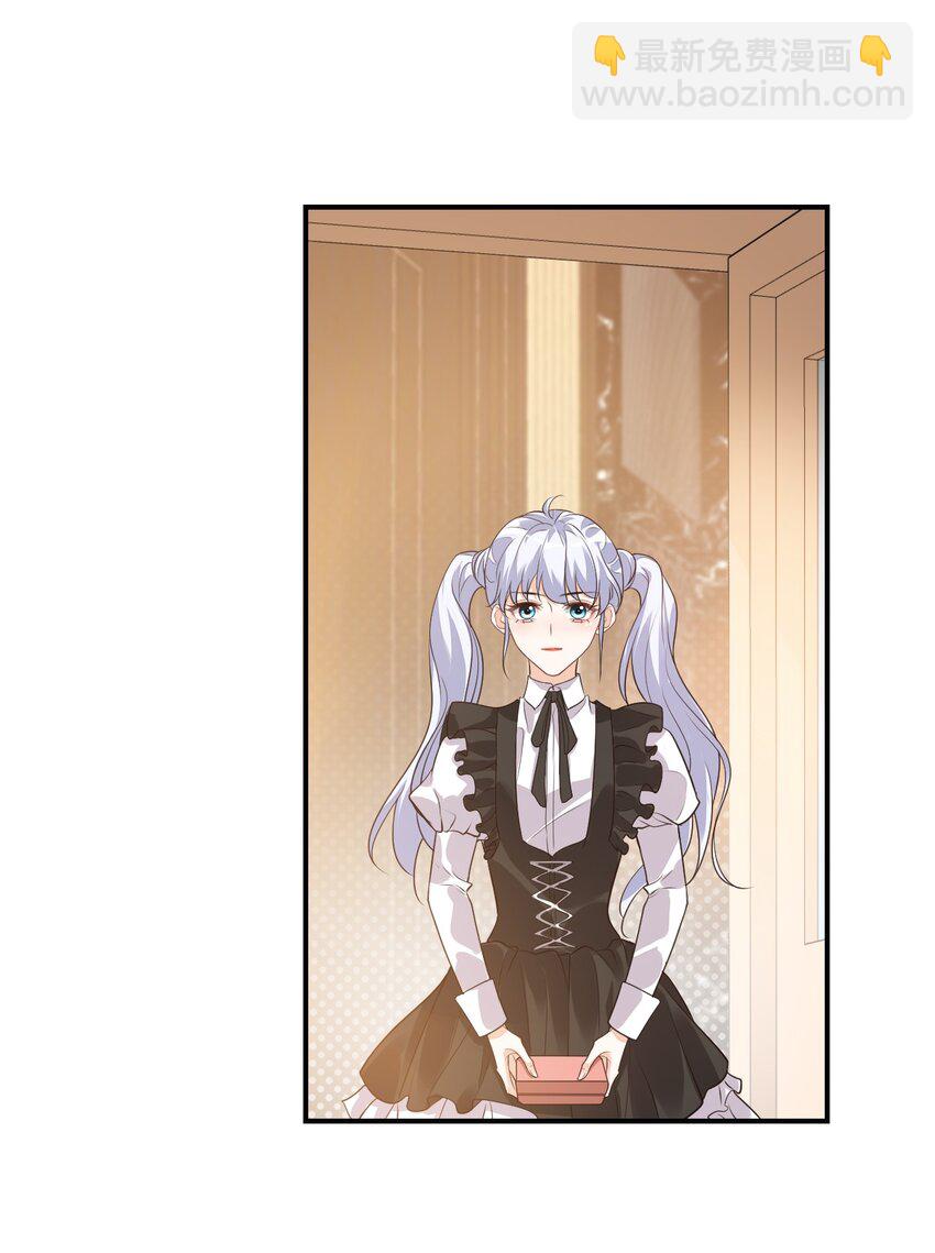 《学长饶命！别扯我裙子》016 小穆能有什么坏心思呢 第24页