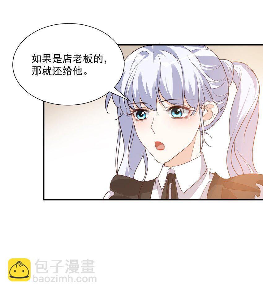 《学长饶命！别扯我裙子》016 小穆能有什么坏心思呢 第30页
