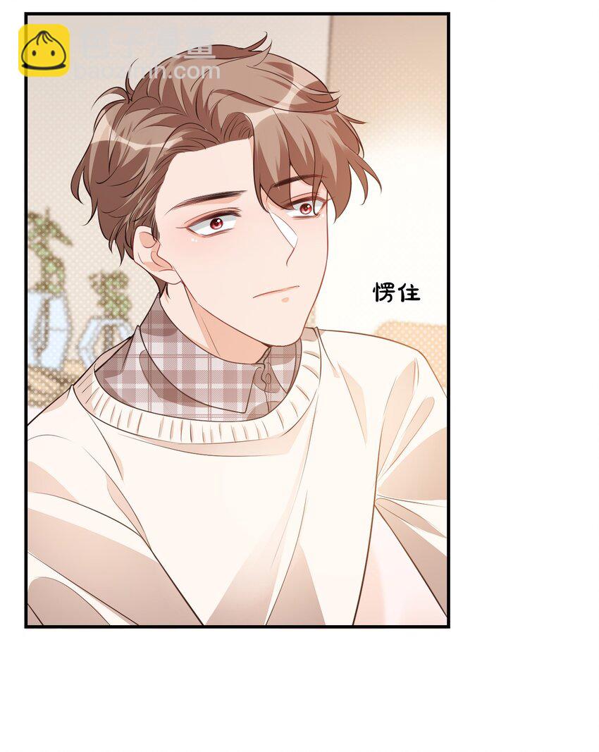 《学长饶命！别扯我裙子》016 小穆能有什么坏心思呢 第31页