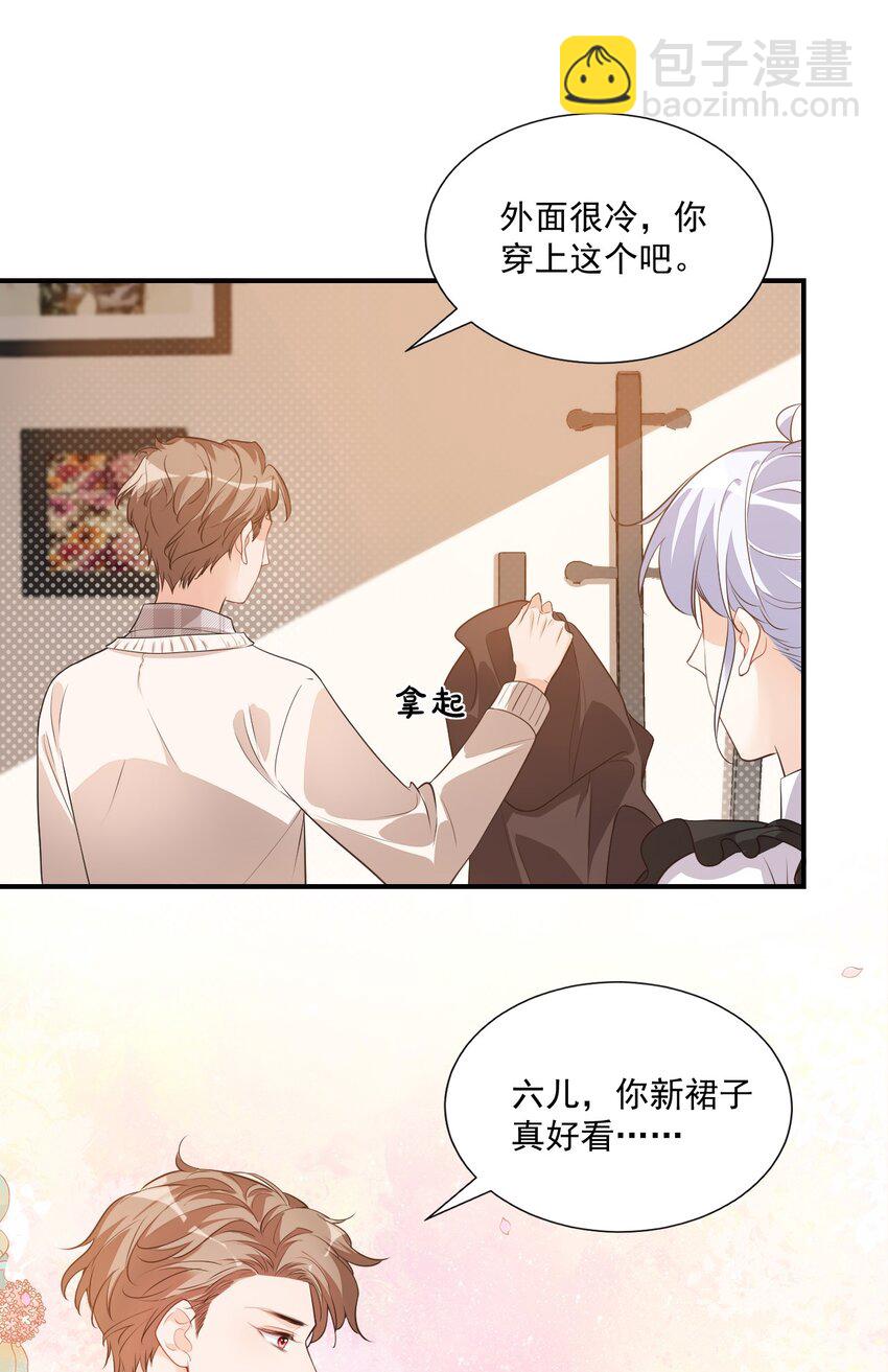 《学长饶命！别扯我裙子》016 小穆能有什么坏心思呢 第43页