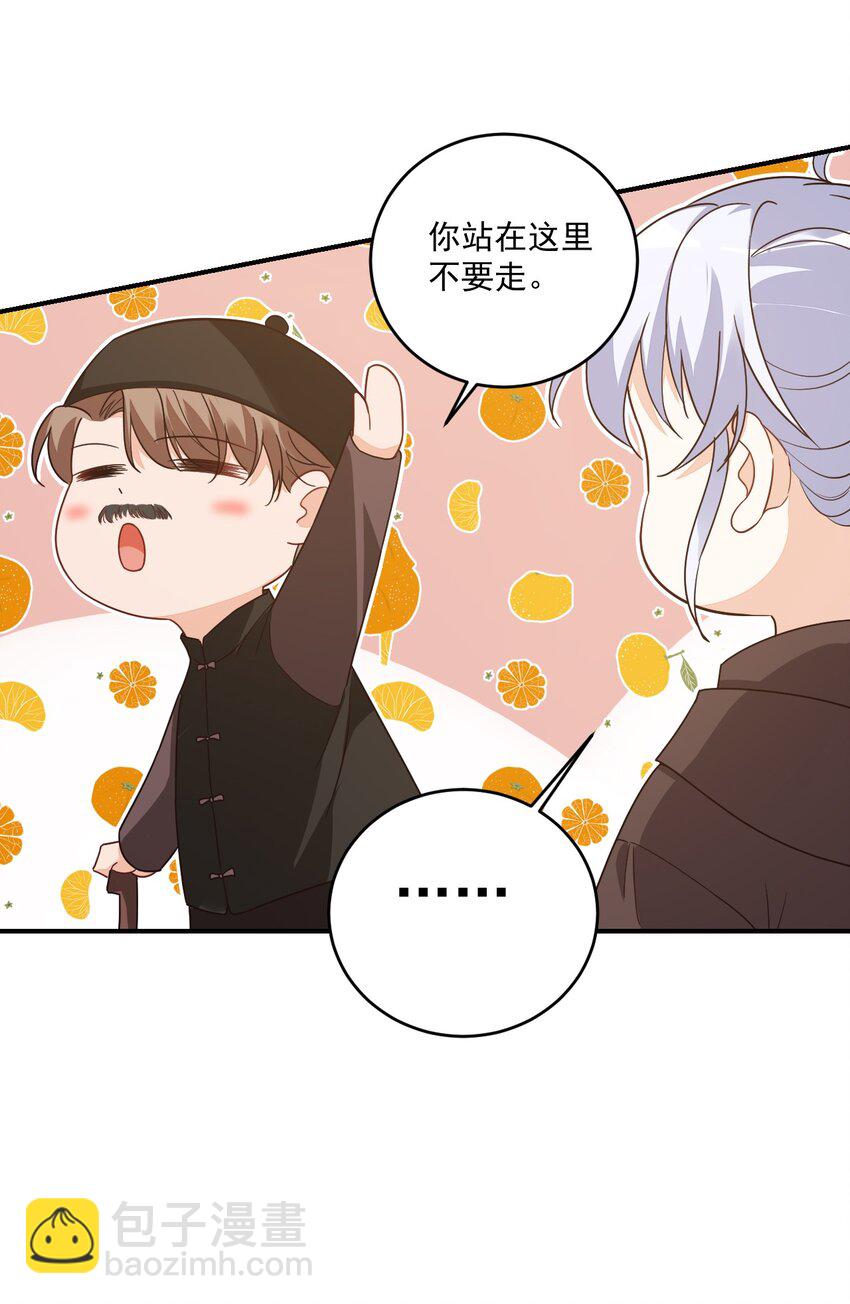 《学长饶命！别扯我裙子》017 我去给你买裤子 第17页