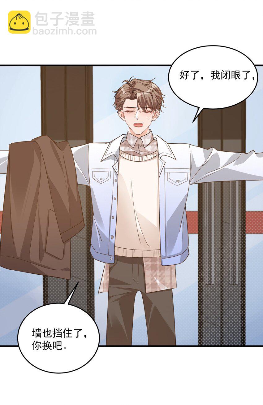 《学长饶命！别扯我裙子》017 我去给你买裤子 第27页