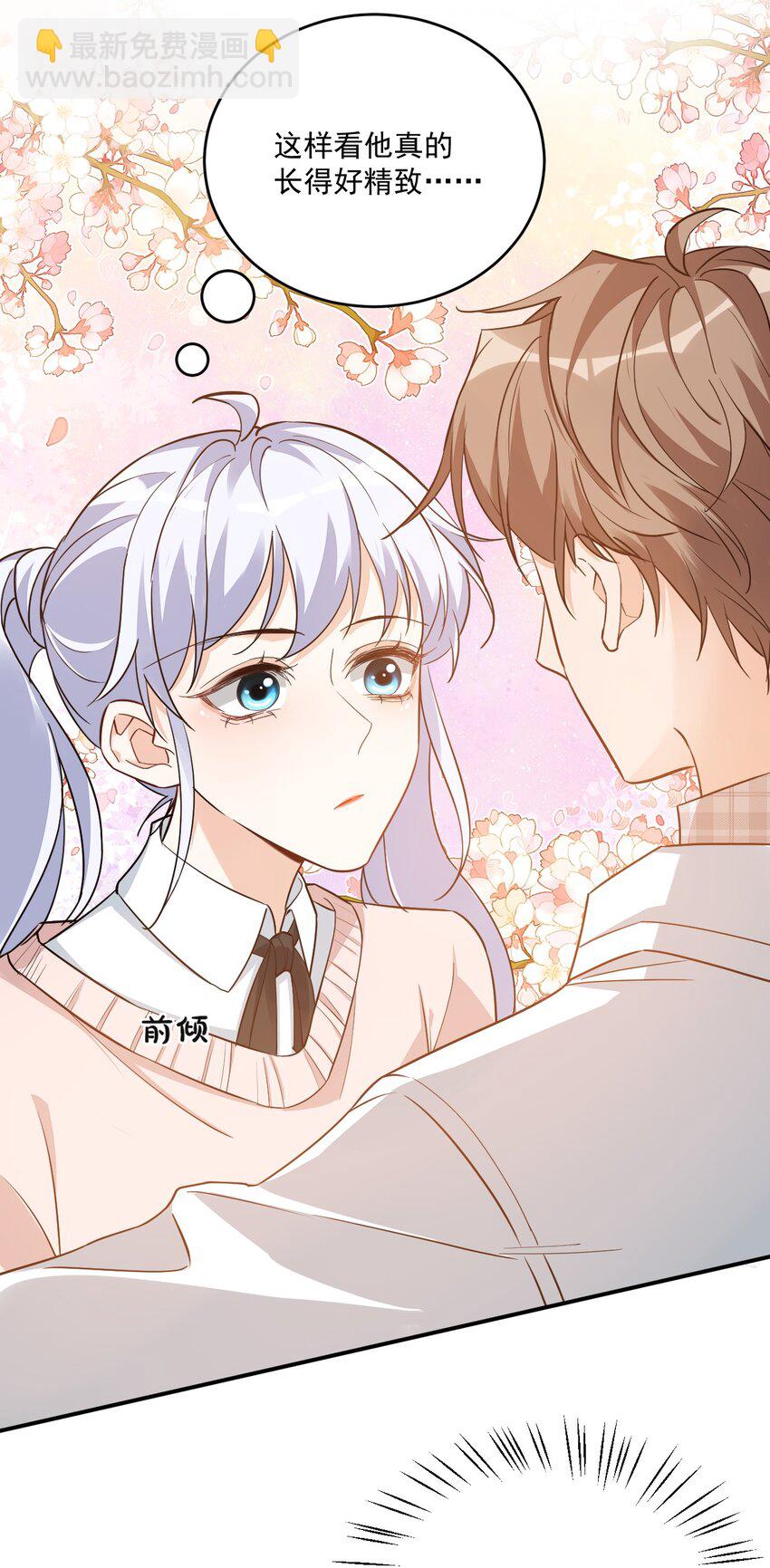 《学长饶命！别扯我裙子》017 我去给你买裤子 第35页