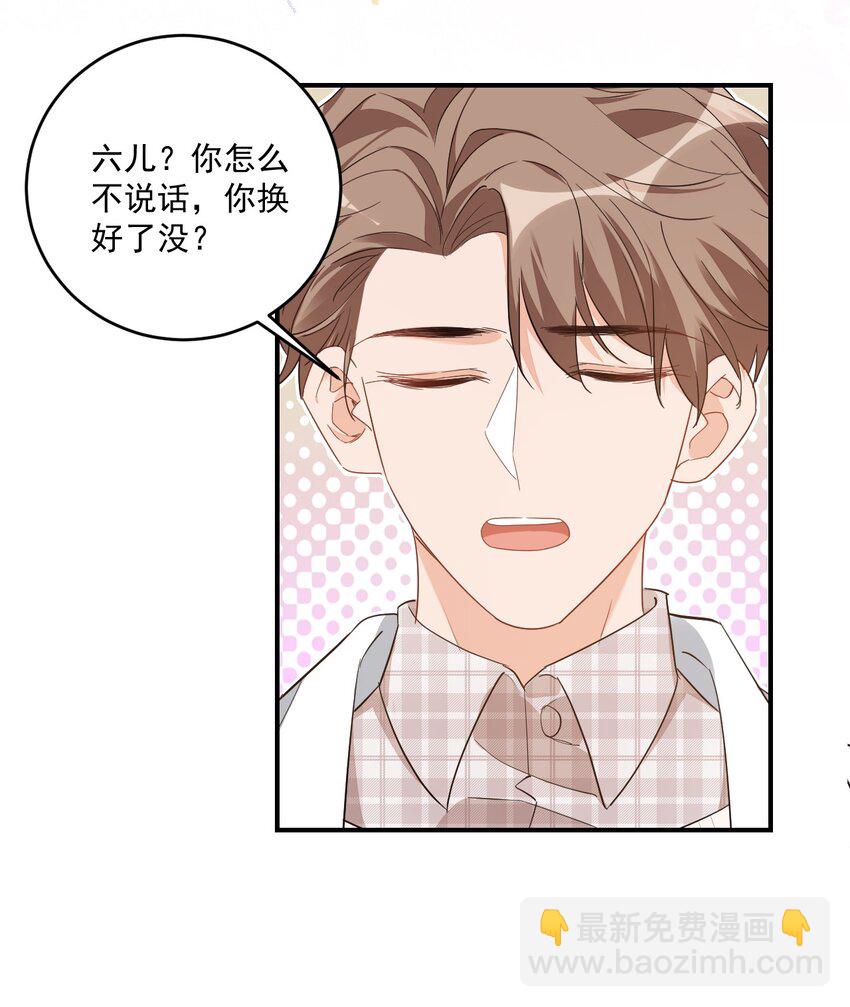 《学长饶命！别扯我裙子》017 我去给你买裤子 第38页